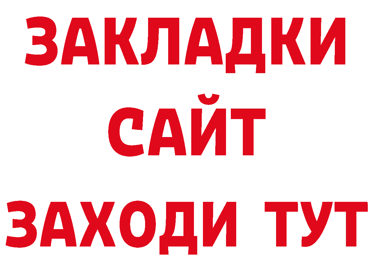 Как найти закладки? мориарти клад Советская Гавань